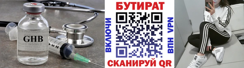 Купить закладки  Пестово  БУТИРАТ 1.4BDO 