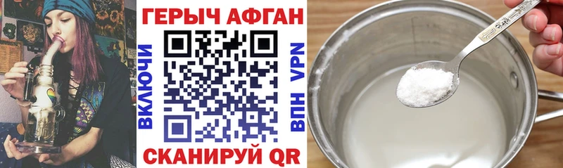 Героин герыч  Купить закладки  Пестово 