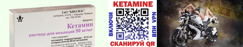 Кетамин VHQ  Купить где  Пестово 