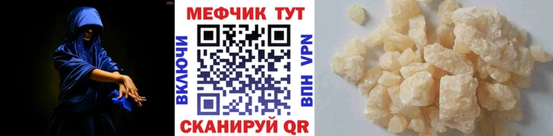 МЕФ кристаллы  Купить где  Пестово 