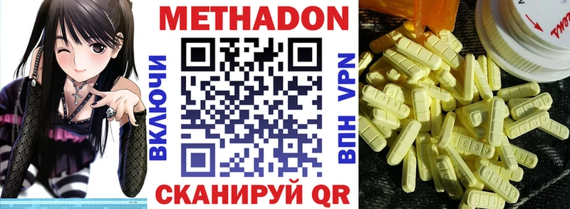 Метадон белоснежный  Купить  Пестово 